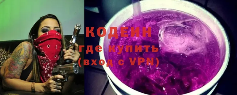 Кодеиновый сироп Lean Purple Drank  Томск 